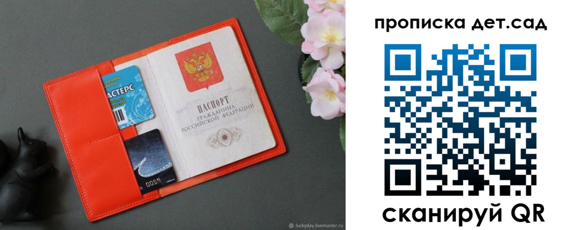 временная регистрация недорого в Апшеронске