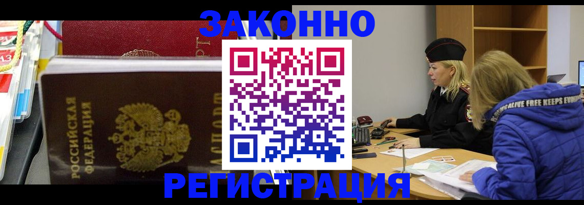 прописка поиск в Апшеронске