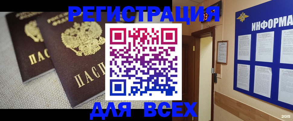 прописка для школы в Апшеронске
