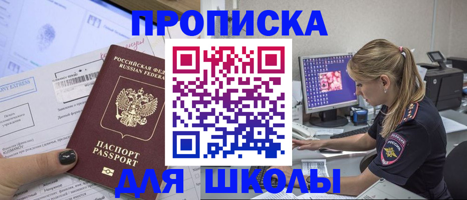 временная регистрация законно в Апшеронске