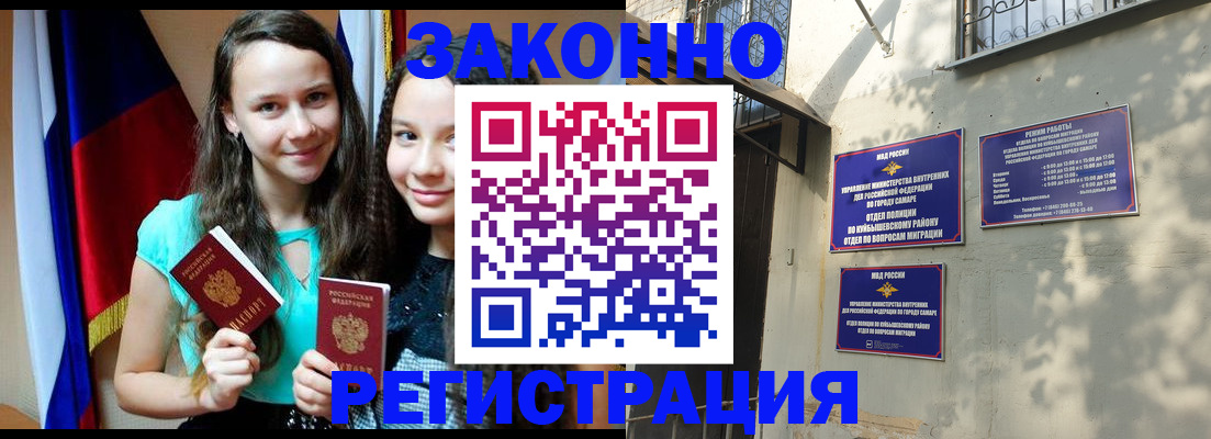 временная регистрация купить в Апшеронске