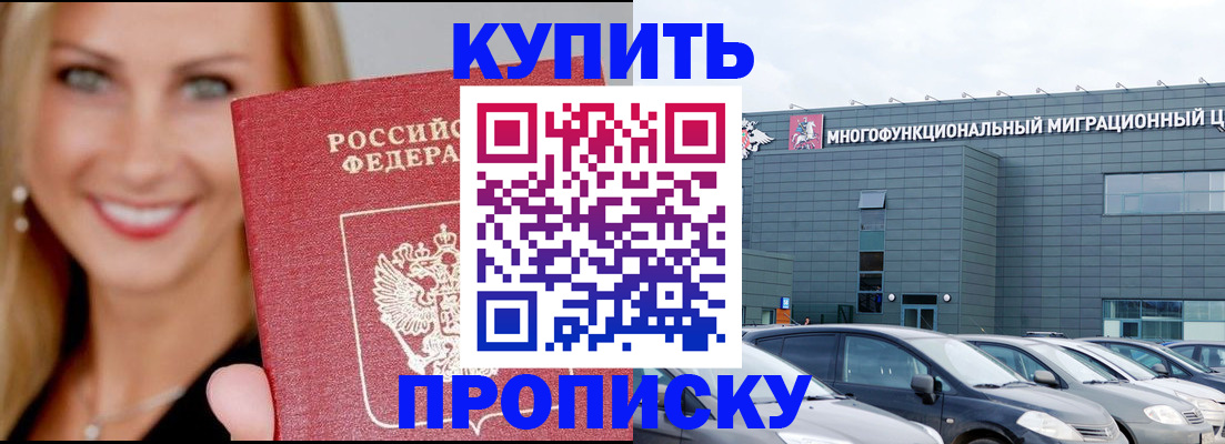 прописка поиск в Апшеронске